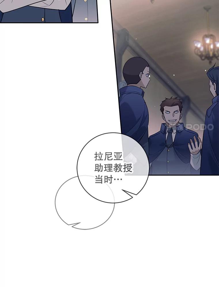 《这个勇士我不干了》11.一课成名 第7页