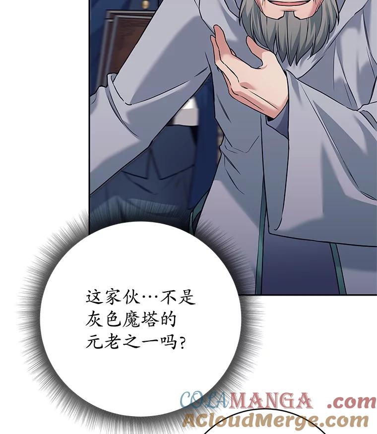 《这个勇士我不干了》11.一课成名 第89页