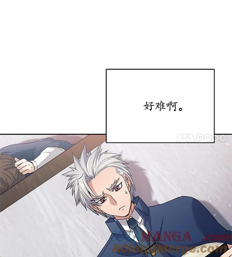 《这个勇士我不干了》11.一课成名 第37页