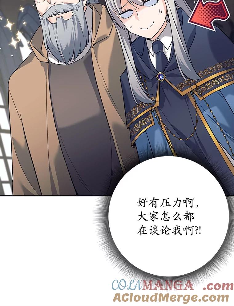 《这个勇士我不干了》11.一课成名 第9页
