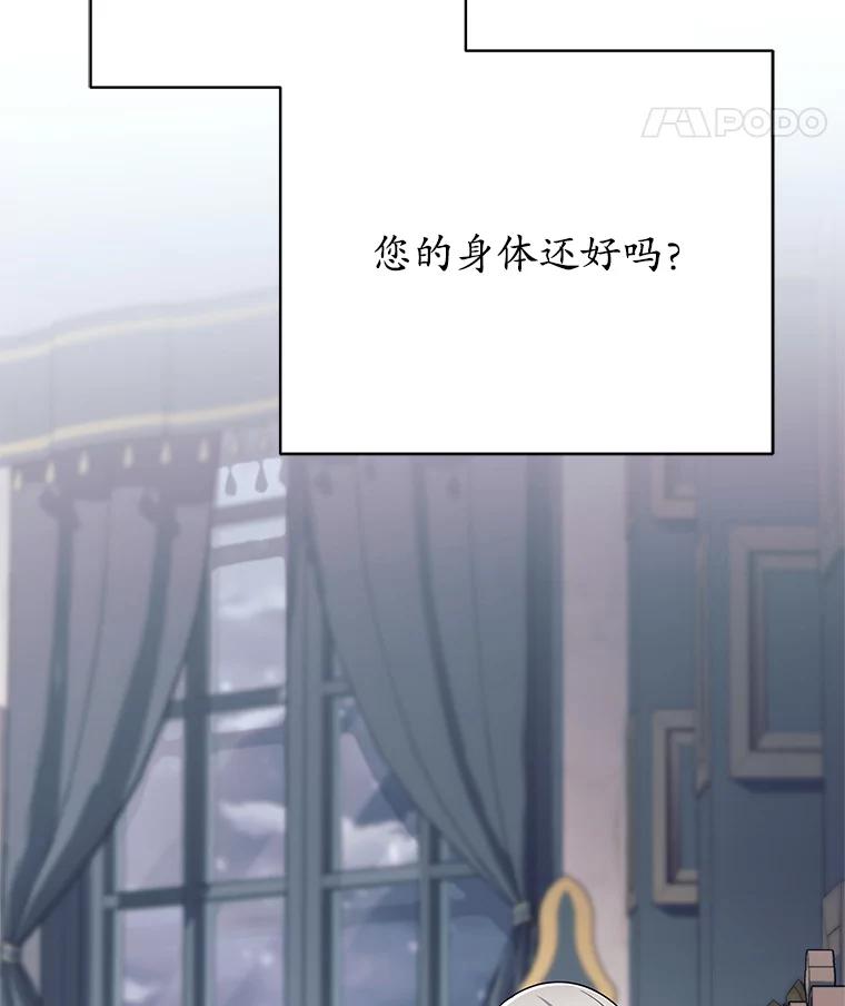 《这个勇士我不干了》11.一课成名 第30页