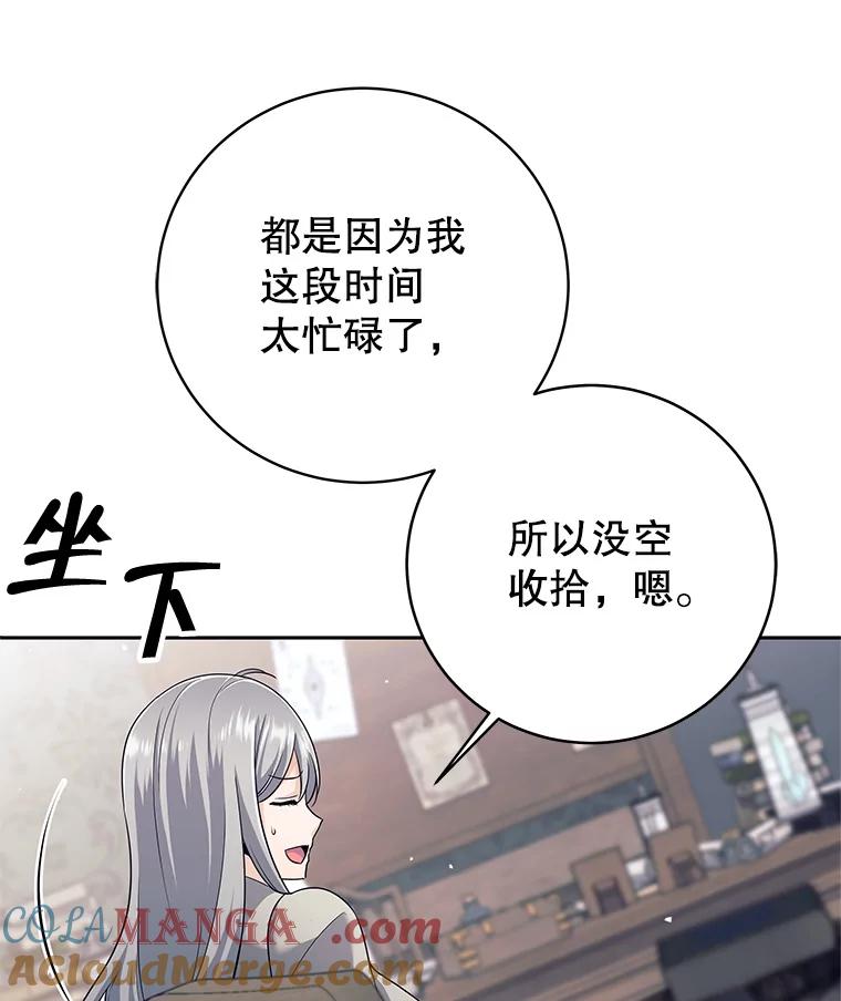 《这个勇士我不干了》11.一课成名 第53页