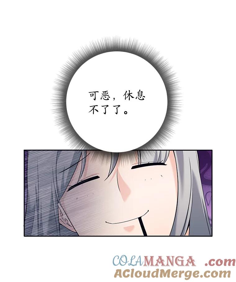 《这个勇士我不干了》11.一课成名 第65页