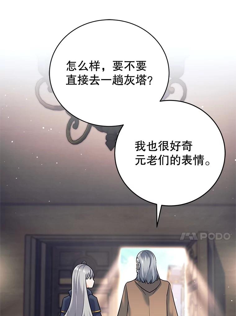《这个勇士我不干了》11.一课成名 第22页