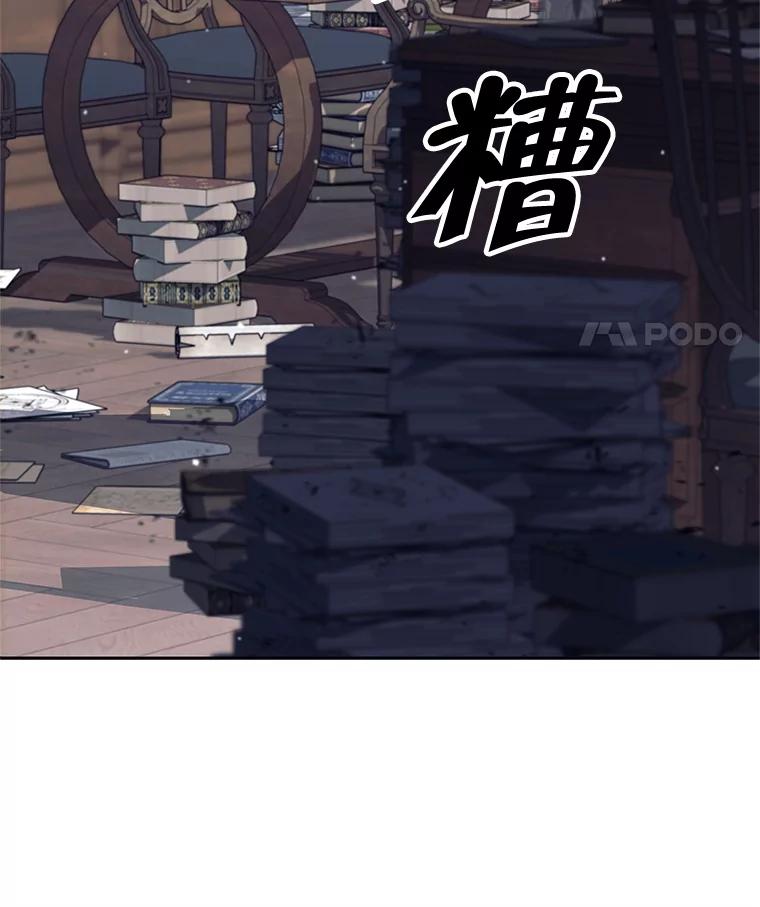 《这个勇士我不干了》11.一课成名 第52页