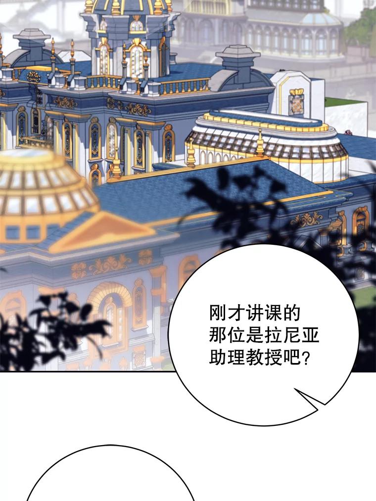 《这个勇士我不干了》11.一课成名 第2页