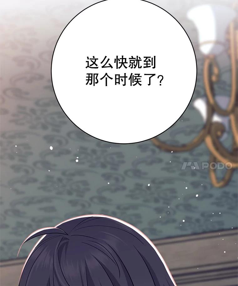 《这个勇士我不干了》11.一课成名 第127页