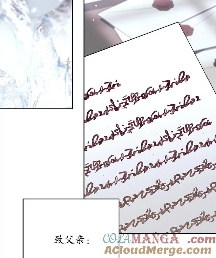 《这个勇士我不干了》11.一课成名 第29页