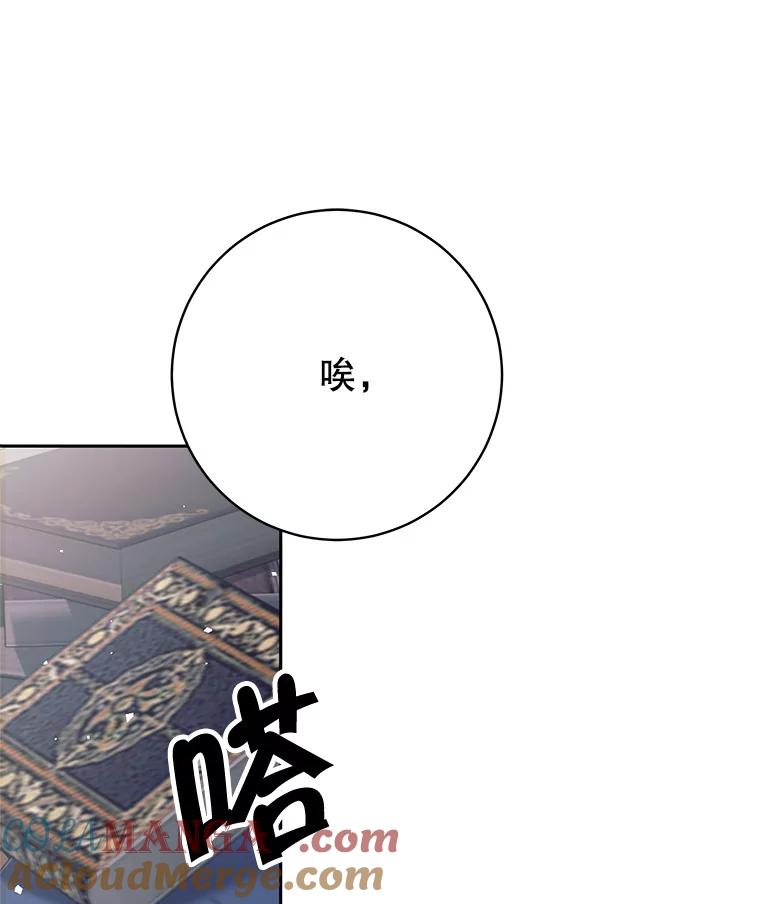 《这个勇士我不干了》11.一课成名 第49页