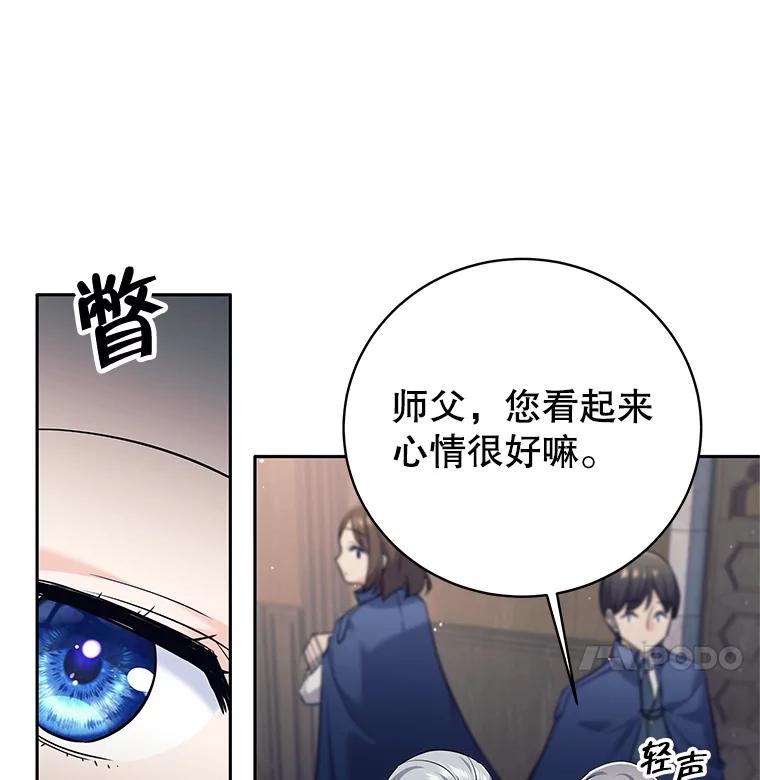 《这个勇士我不干了》11.一课成名 第14页