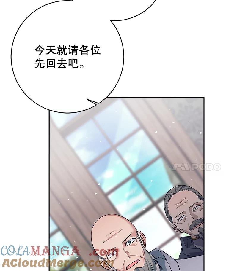 《这个勇士我不干了》11.一课成名 第109页