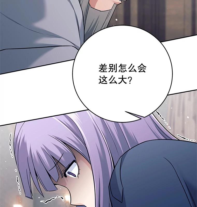 《这个勇士我不干了》11.一课成名 第104页