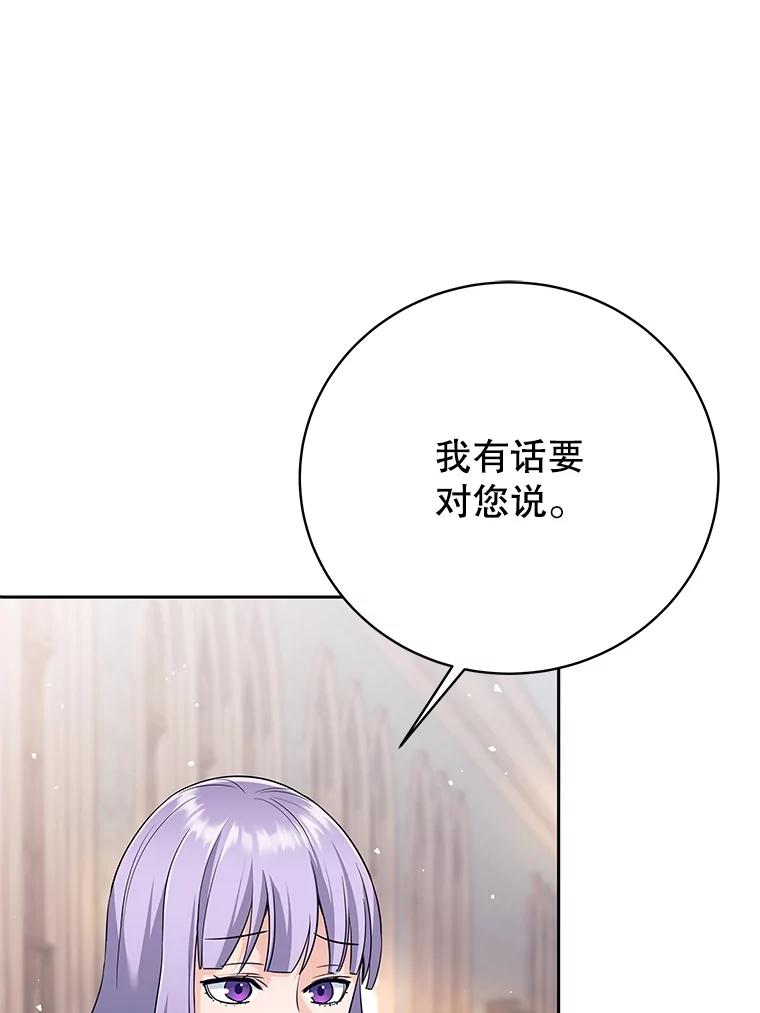 《这个勇士我不干了》11.一课成名 第72页