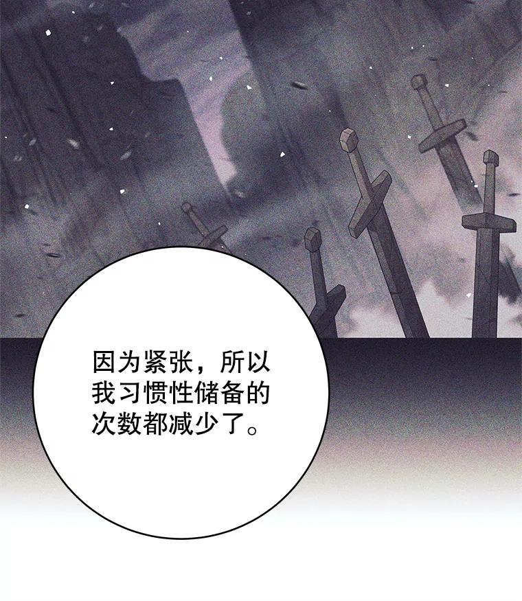 《这个勇士我不干了》11.一课成名 第60页