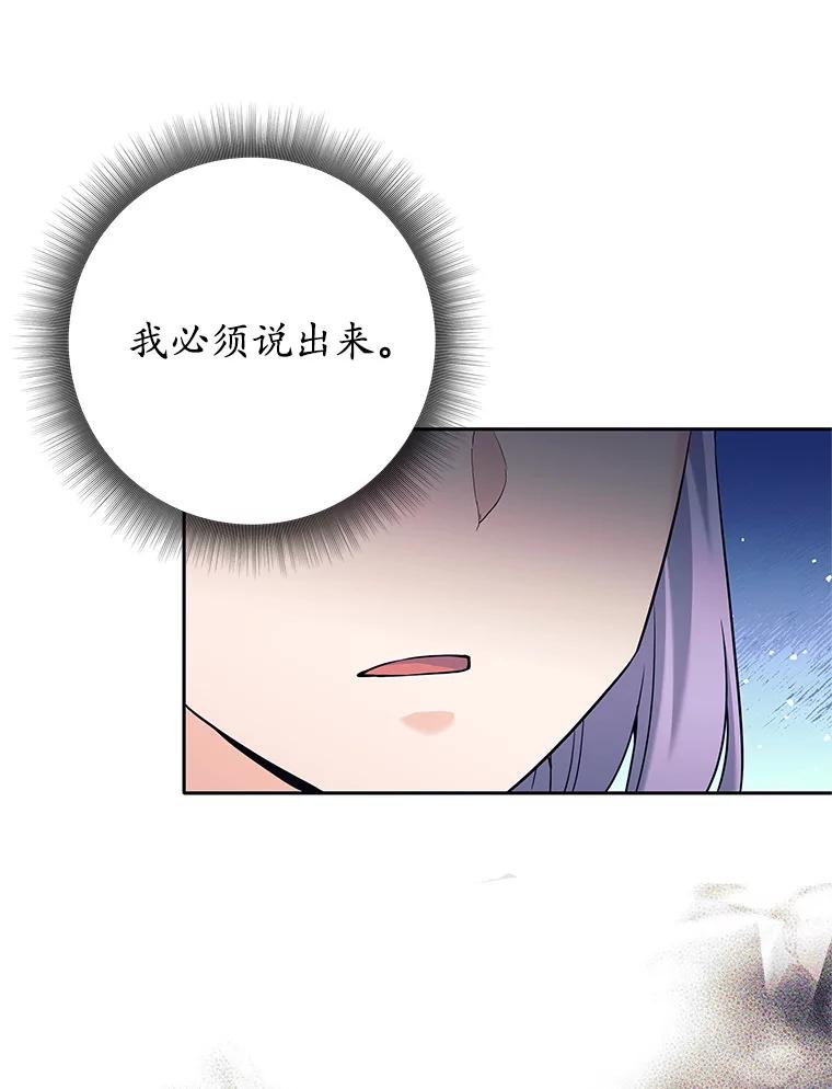 《这个勇士我不干了》11.一课成名 第74页