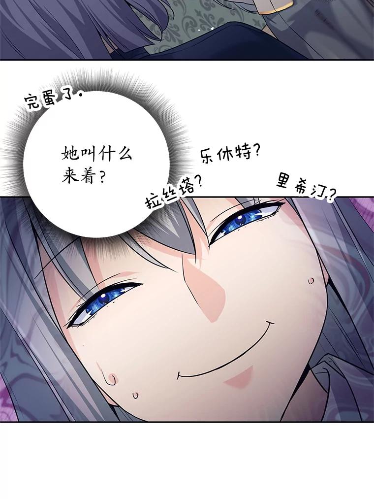 《这个勇士我不干了》11.一课成名 第71页