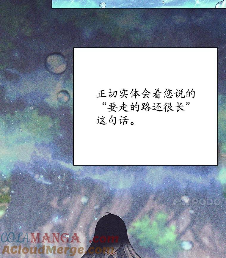 《这个勇士我不干了》11.一课成名 第33页