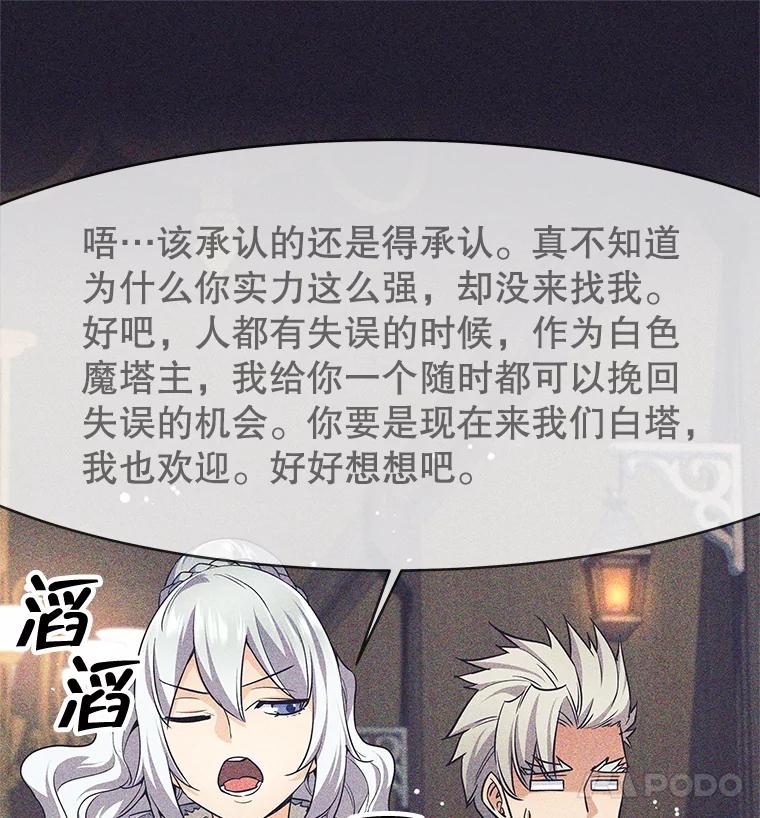 《这个勇士我不干了》11.一课成名 第18页