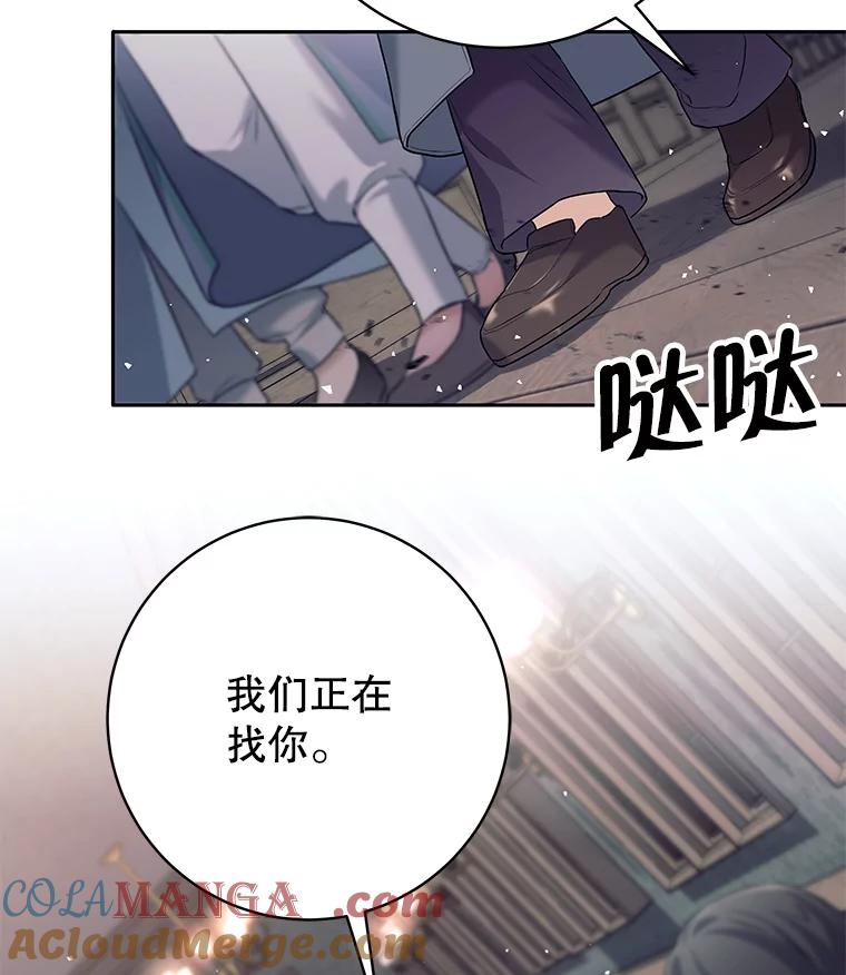 《这个勇士我不干了》11.一课成名 第85页