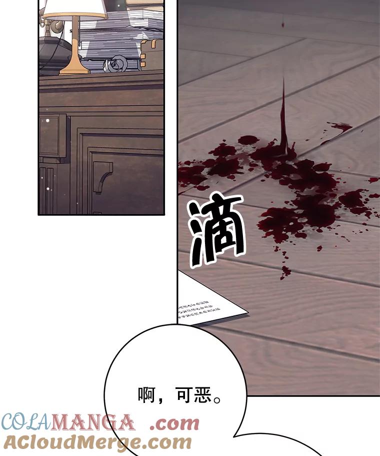 《这个勇士我不干了》11.一课成名 第125页