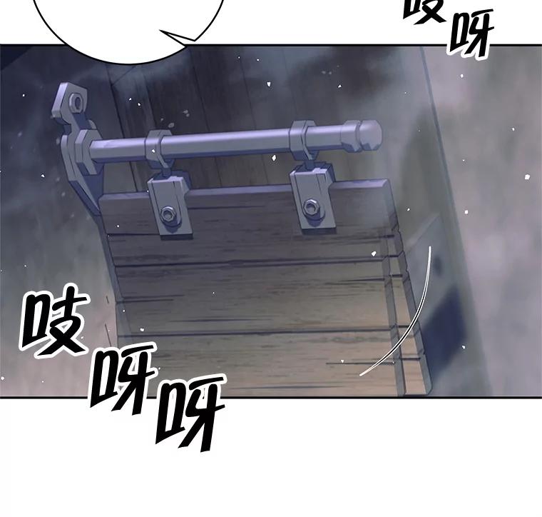 《这个勇士我不干了》12.诅咒发作 第90页