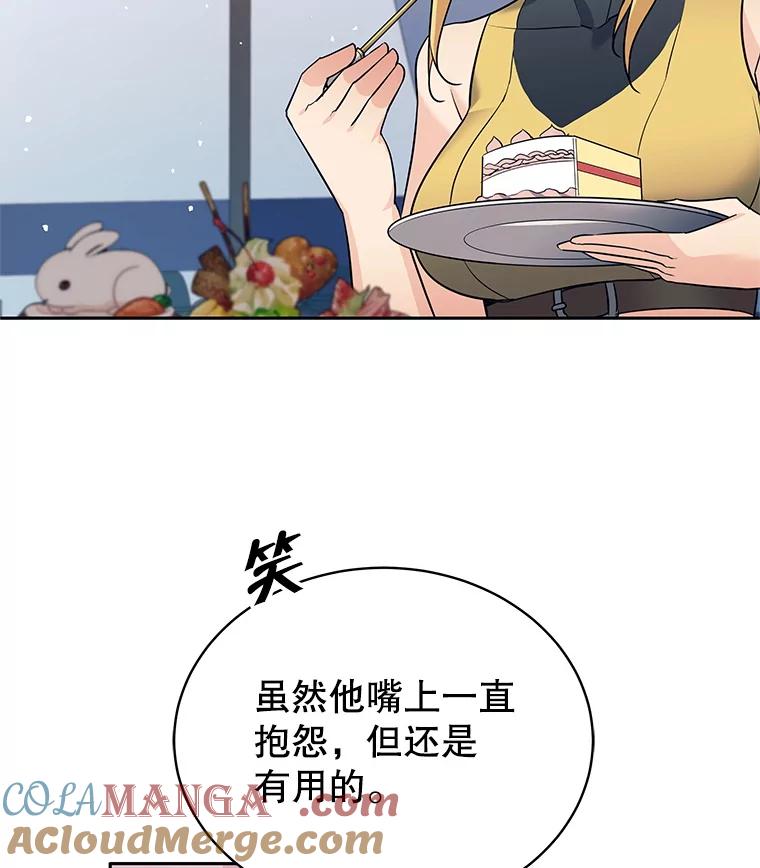 《这个勇士我不干了》12.诅咒发作 第61页