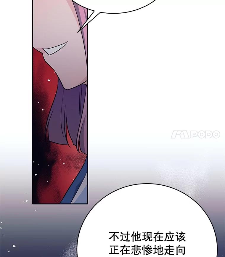 《这个勇士我不干了》12.诅咒发作 第62页