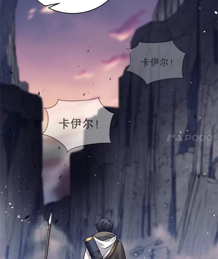 《这个勇士我不干了》12.诅咒发作 第51页
