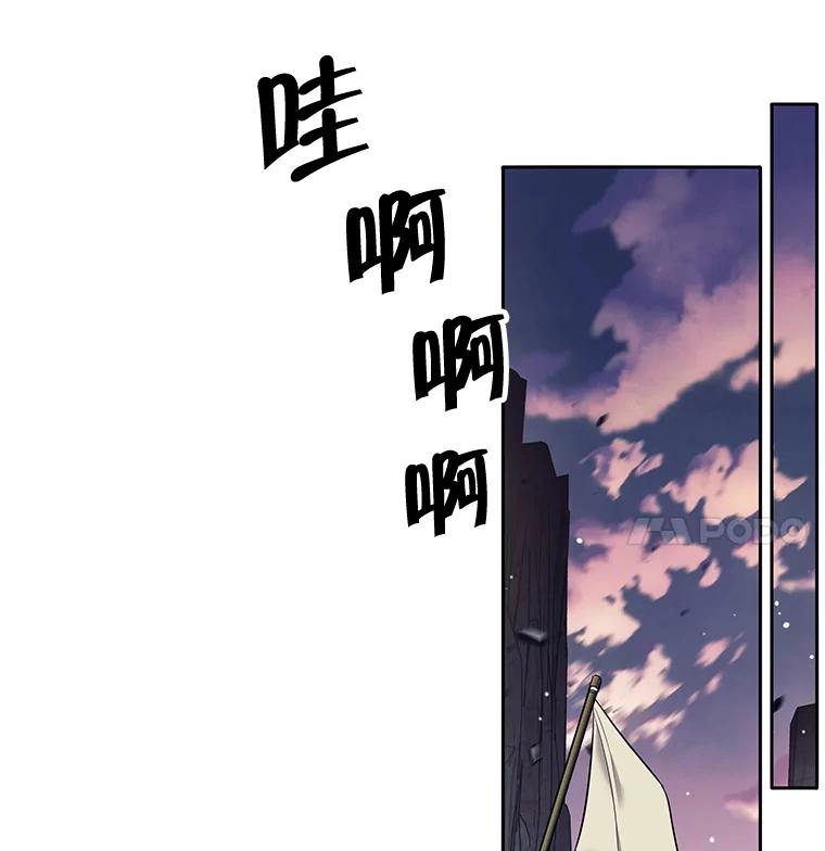 《这个勇士我不干了》12.诅咒发作 第47页