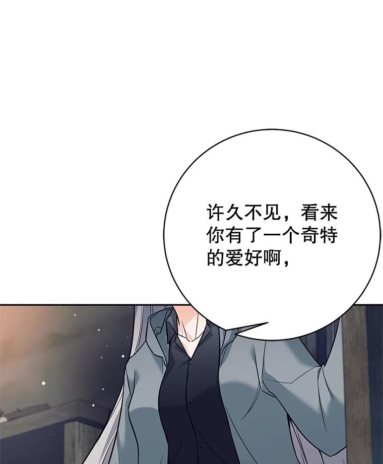 《这个勇士我不干了》12.诅咒发作 第98页