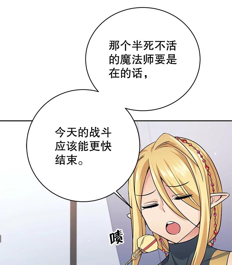 《这个勇士我不干了》12.诅咒发作 第60页