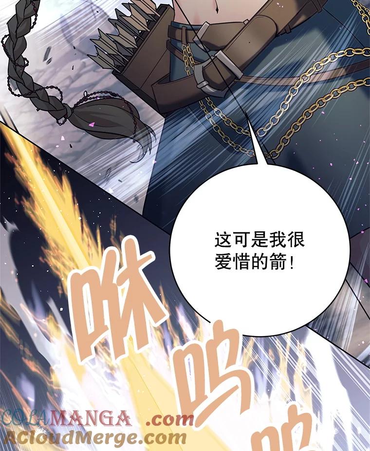 《这个勇士我不干了》12.诅咒发作 第25页