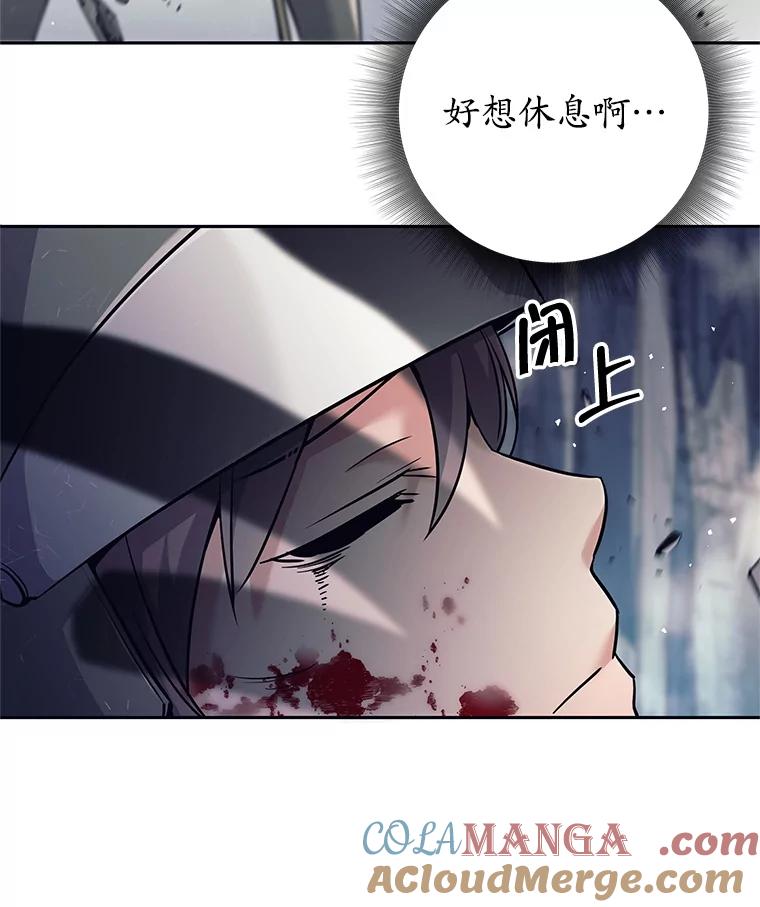 《这个勇士我不干了》12.诅咒发作 第13页