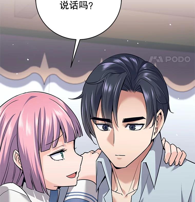 《这个勇士我不干了》12.诅咒发作 第55页