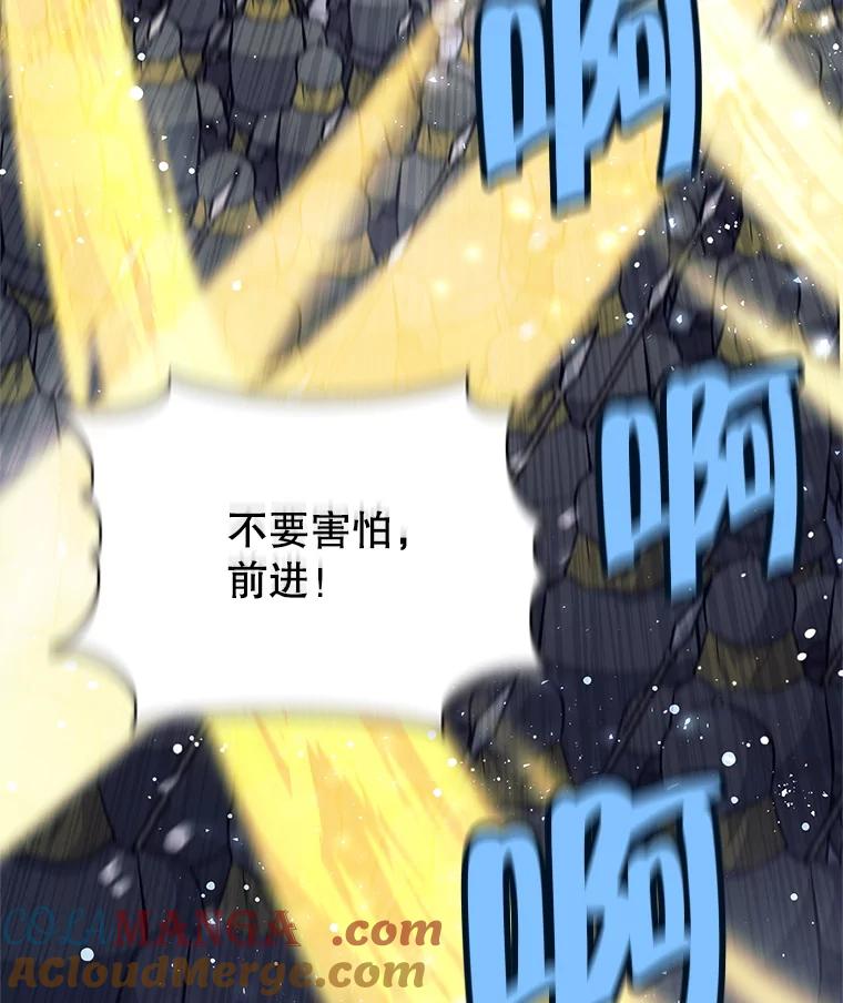 《这个勇士我不干了》12.诅咒发作 第29页
