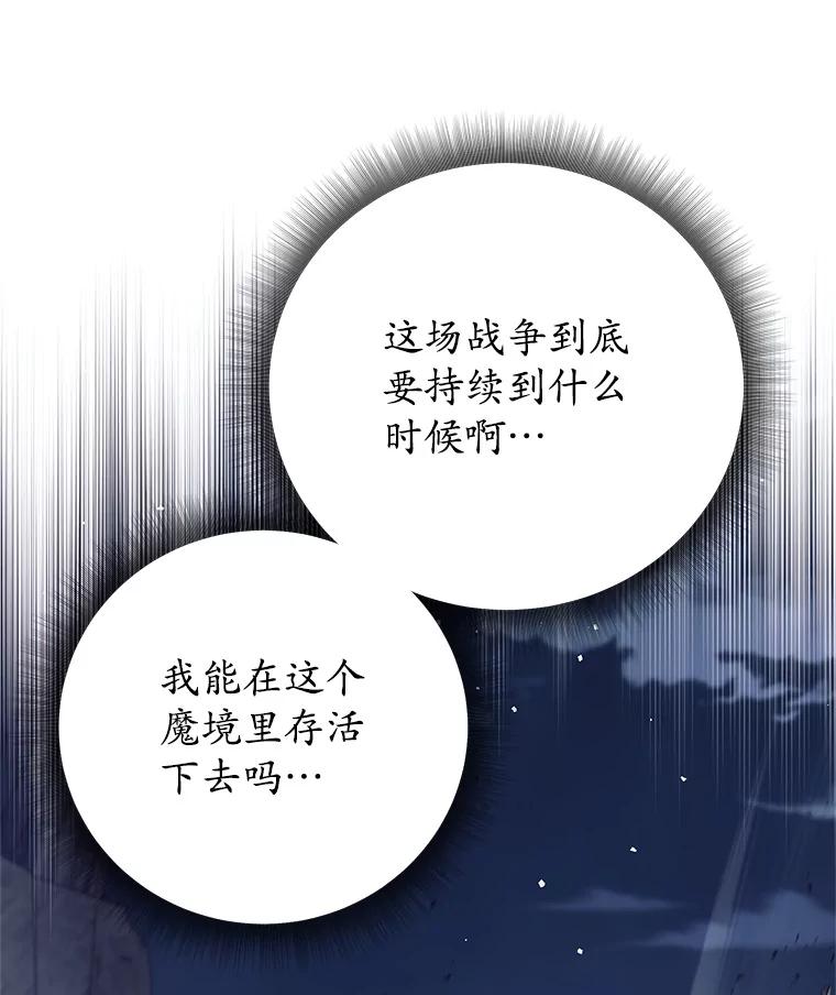 《这个勇士我不干了》12.诅咒发作 第10页