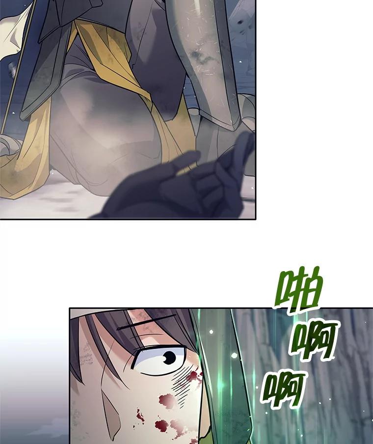 《这个勇士我不干了》12.诅咒发作 第32页