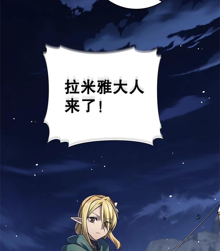 《这个勇士我不干了》12.诅咒发作 第20页