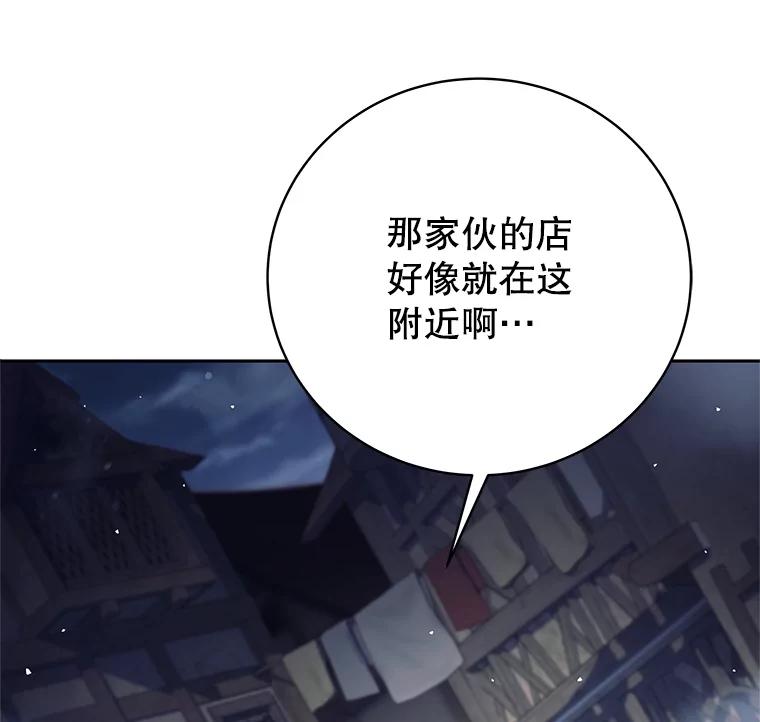 《这个勇士我不干了》12.诅咒发作 第88页