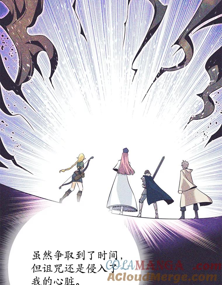 《这个勇士我不干了》12.诅咒发作 第85页