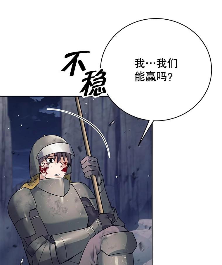 《这个勇士我不干了》12.诅咒发作 第31页