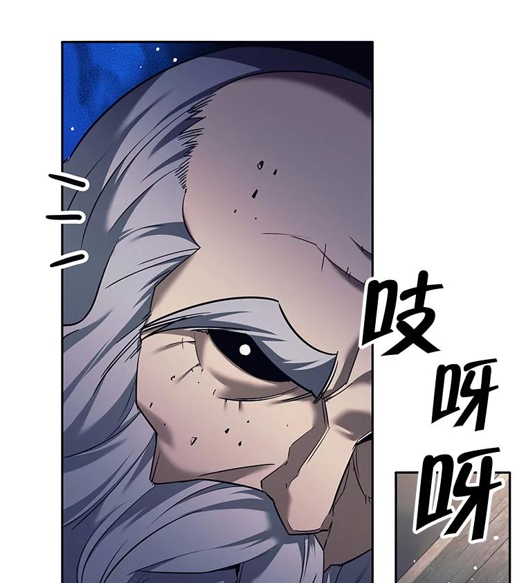 《这个勇士我不干了》12.诅咒发作 第94页