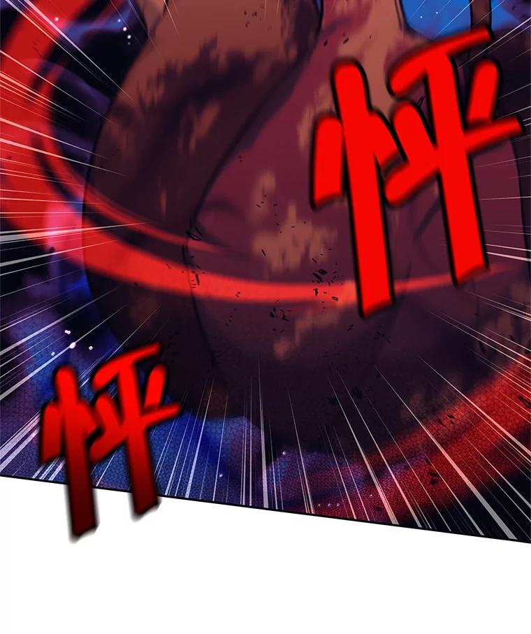 《这个勇士我不干了》12.诅咒发作 第76页