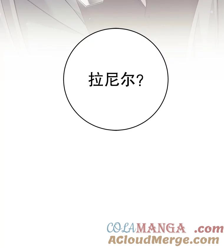 《这个勇士我不干了》12.诅咒发作 第113页