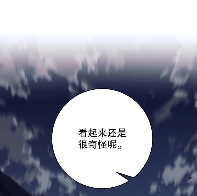 《这个勇士我不干了》12.诅咒发作 第91页