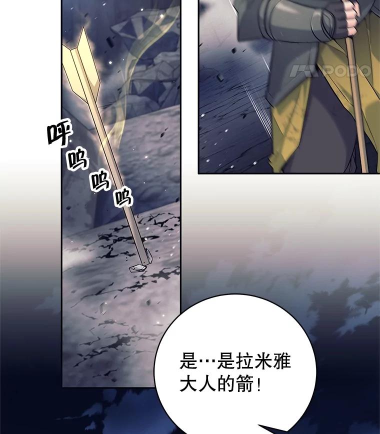 《这个勇士我不干了》12.诅咒发作 第19页