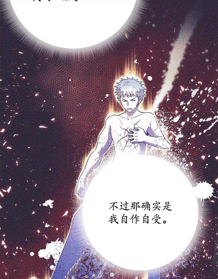 《这个勇士我不干了》12.诅咒发作 第86页