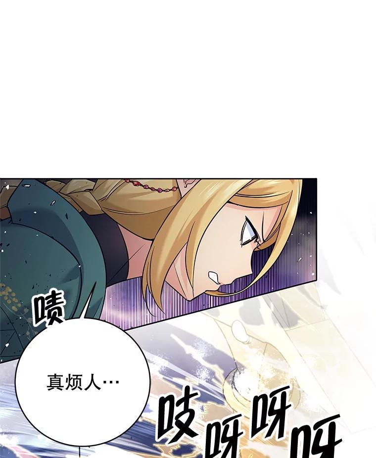 《这个勇士我不干了》12.诅咒发作 第23页