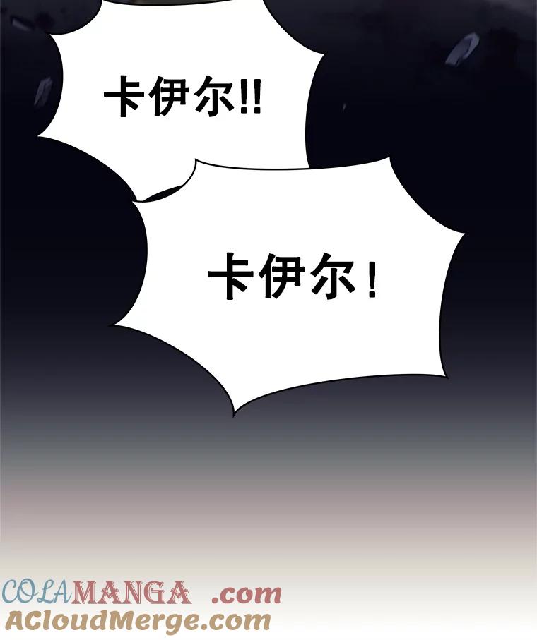 《这个勇士我不干了》12.诅咒发作 第53页
