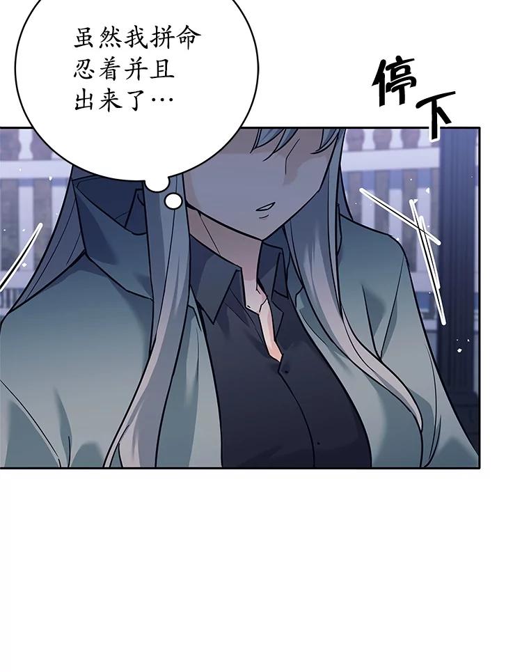 《这个勇士我不干了》12.诅咒发作 第72页